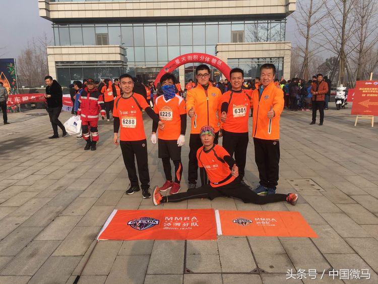 “益起微马”全国系列公益跑西安泾渭站