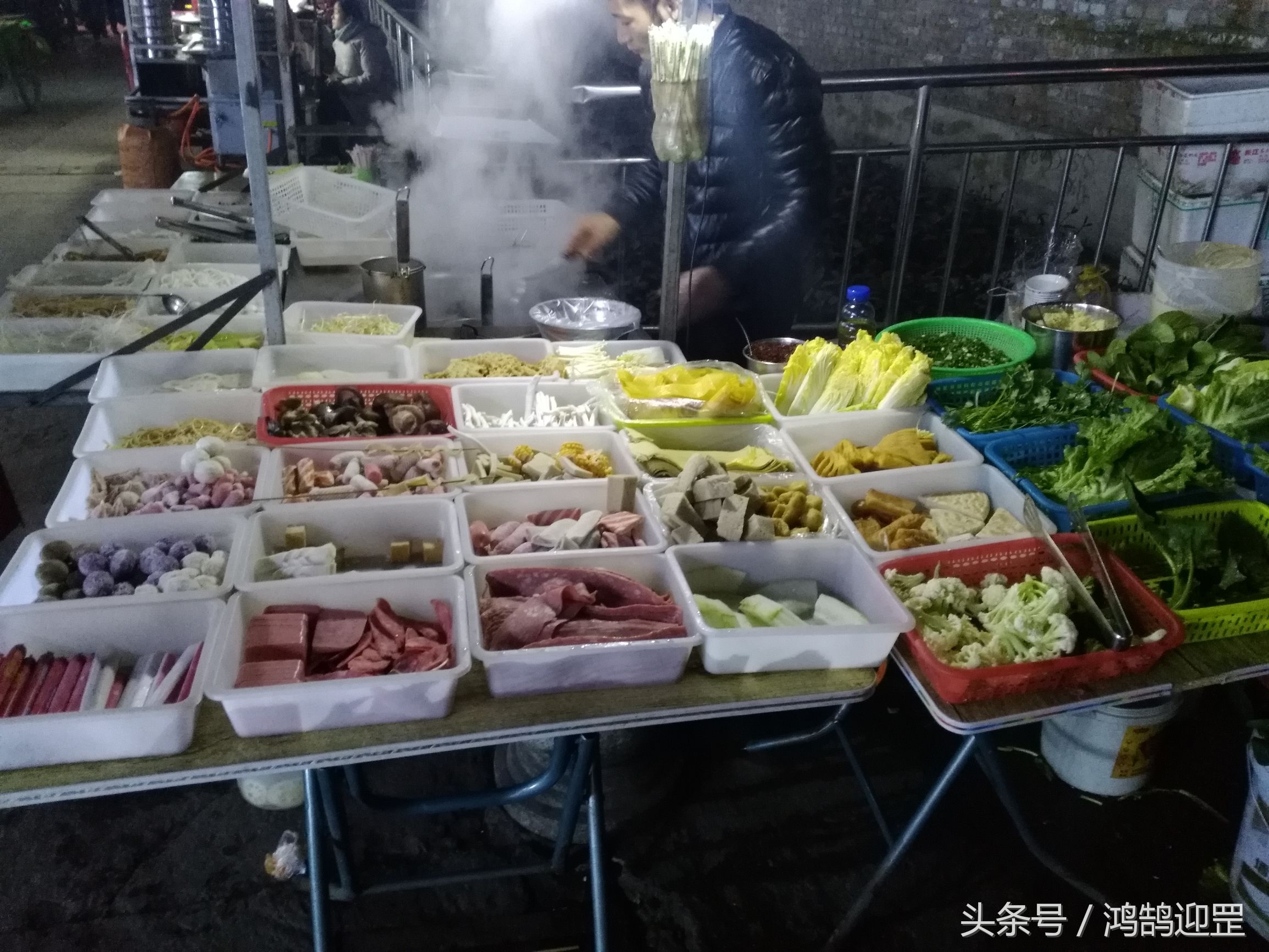 西安鱼化寨冒菜,鱼化寨冒菜