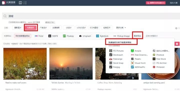 什么网站可以获得高清大图,高清图上什么网站找