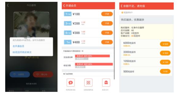婚恋网常见几种骗人手法,婚恋网站怎么交费合理