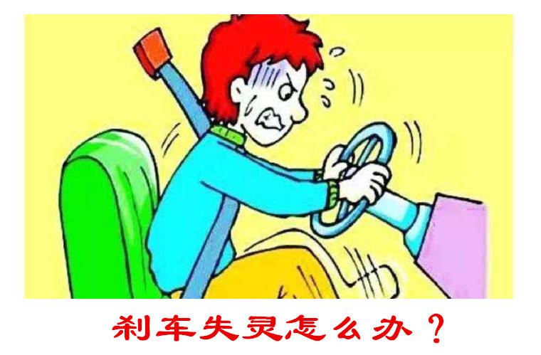 刹车失灵挂p挡可以吗,刹车失灵自动挡怎么减速降挡