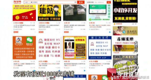 打击网络”黑彩”团伙80亿涉案金额揭开“黑彩”产业链