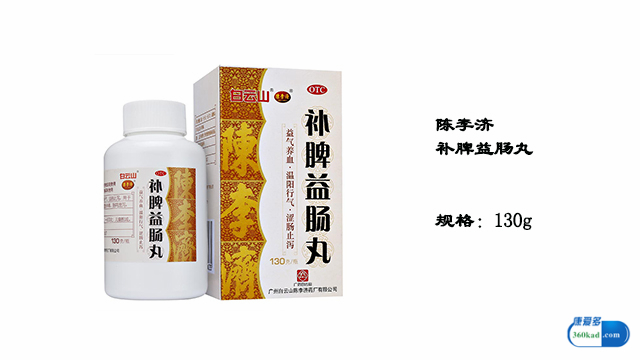 小康说中药,吃补脾益肠丸能治好脾虚吗