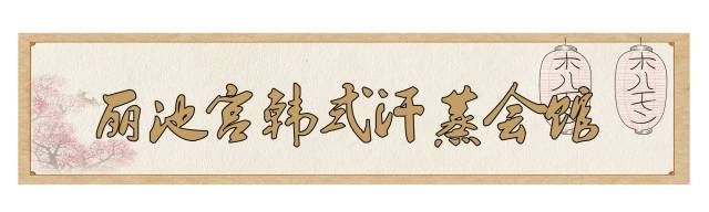 南京最便宜汗蒸馆在哪里,南京汗蒸馆十大排名含自助餐