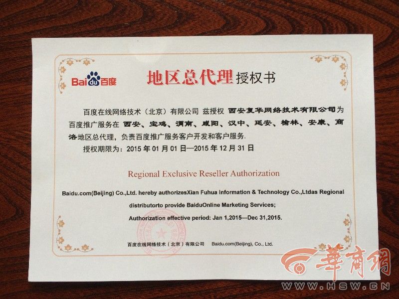 西安一医院百度自搜却是竞争对手链接工商介入调查