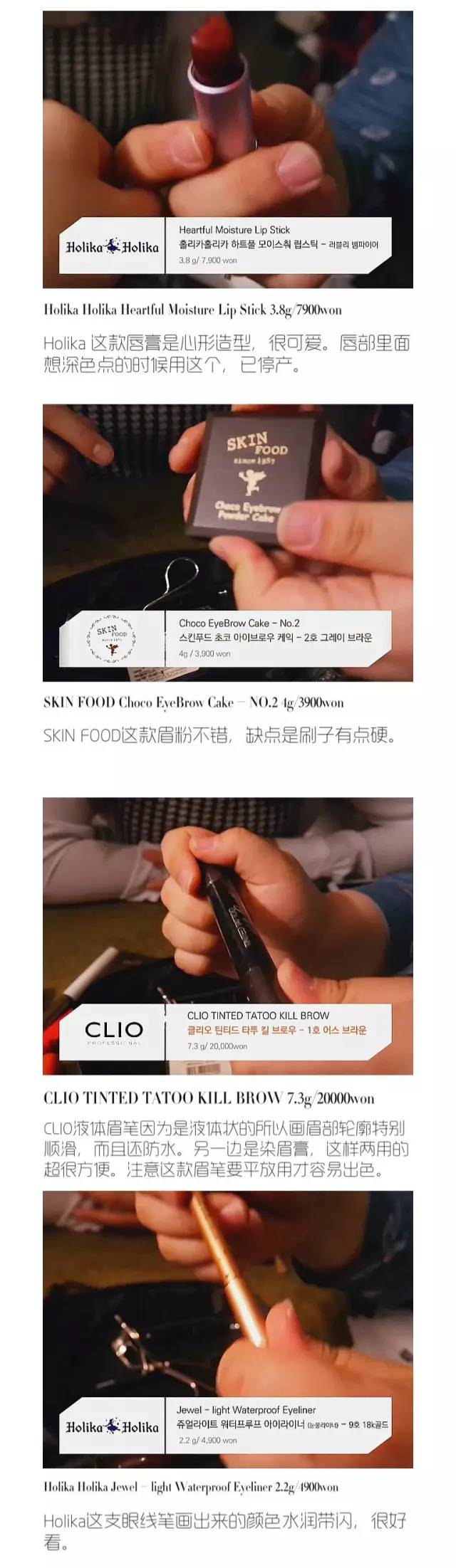 28个时下超流行的美妆,34种韩国化妆品