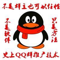 揭秘qq加人拉群是什么套路,qq群超过100人加不进去