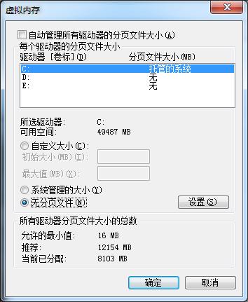 为什么16g内存显示6g可用,为什么16g内存只显示4g可用