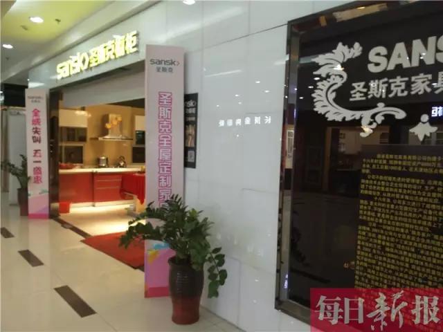 圣斯克家具“关门风波”:公开信确认资金短缺,同行积极声援