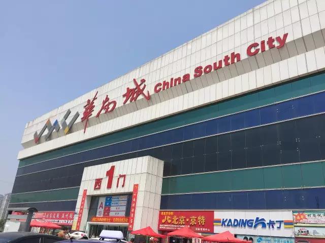 华南城奥莱在几区,奥莱华南城