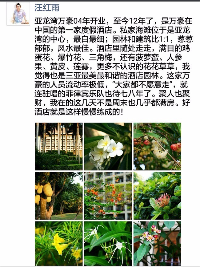 亚龙湾风水,海南三亚亚龙湾风水讲解