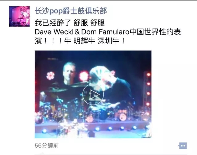 回顾2016第七届深圳国际打击乐文化节