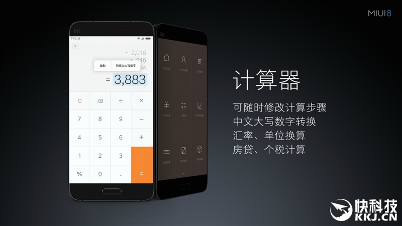 6.44寸黄金大屏！小米Max深度评测：续航惊人