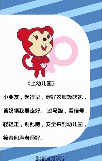 2-6岁保命儿歌每天写一首,0-3岁儿童早教儿歌100首全部