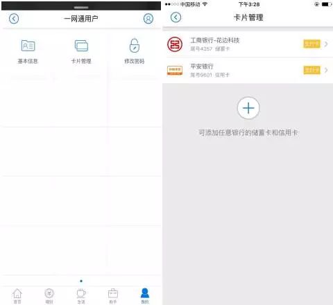 招行手机银行10.0,招行定期手机银行