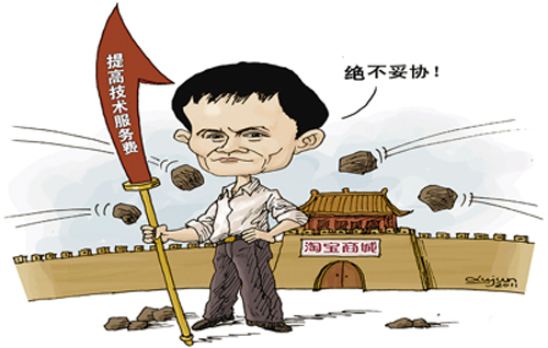 马云如何评价淘宝假货,马云对淘宝上的假货看法