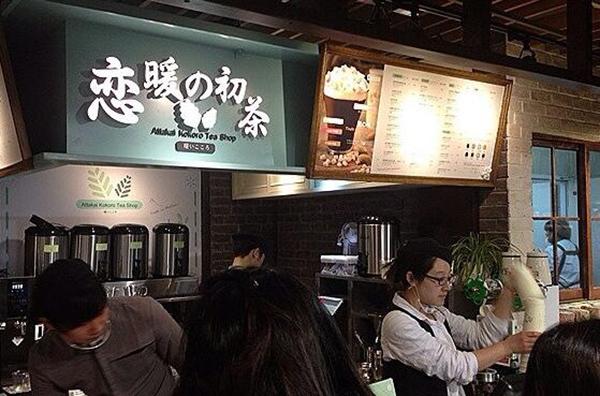 不怎么常见的奶茶店名,好点的奶茶店名