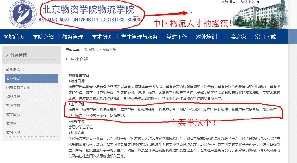 物流管理专业简述几句话概括,物流管理专业介绍演示文稿