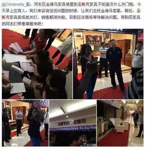 圣斯克家具“关门风波”:公开信确认资金短缺,同行积极声援