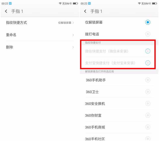 360n4手机值得买吗,360n4骁龙版手机怎么样