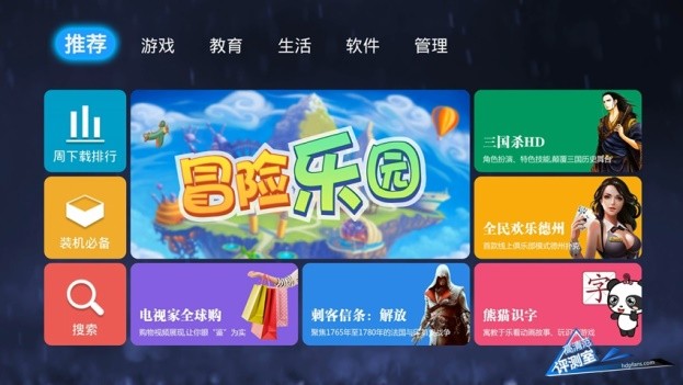 创维盒子q加二代,创维盒子q+