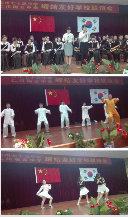 中韩交流大会,中韩学生文化交流会