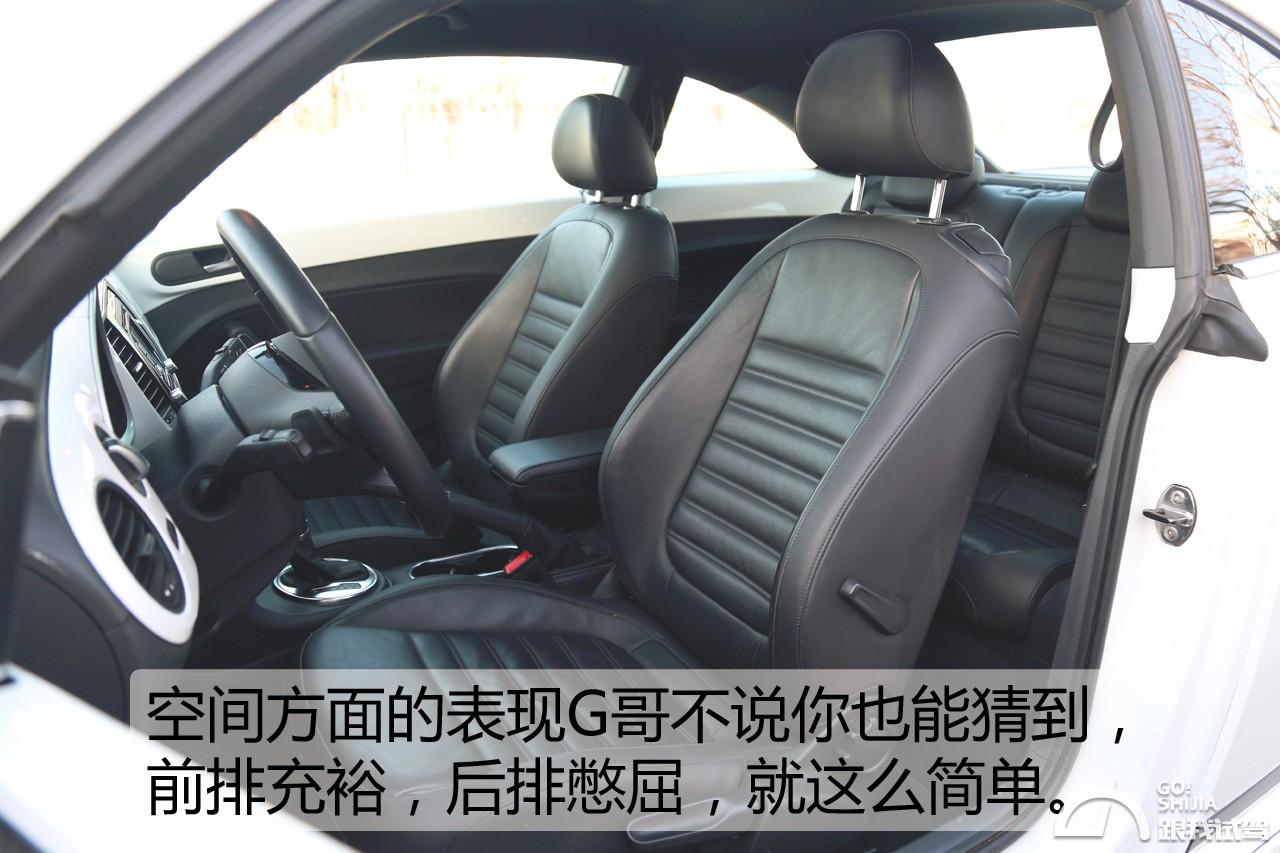 甲壳虫2015款2.0tsi体验,沉浸式体验最新大众甲壳虫