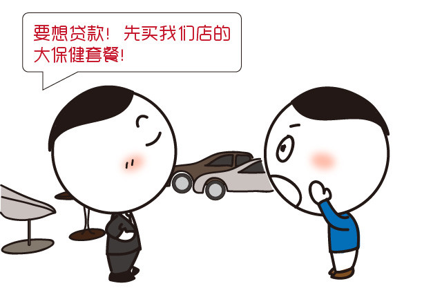 要不要贷款买一辆好车,要不要贷款买东西