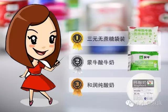 真正适合孩子喝的酸奶测评,宝宝爱喝的乳酸菌