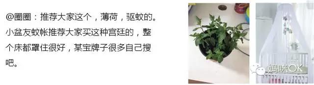 儿童驱蚊剂如何使用,宝宝驱蚊剂怎么使用