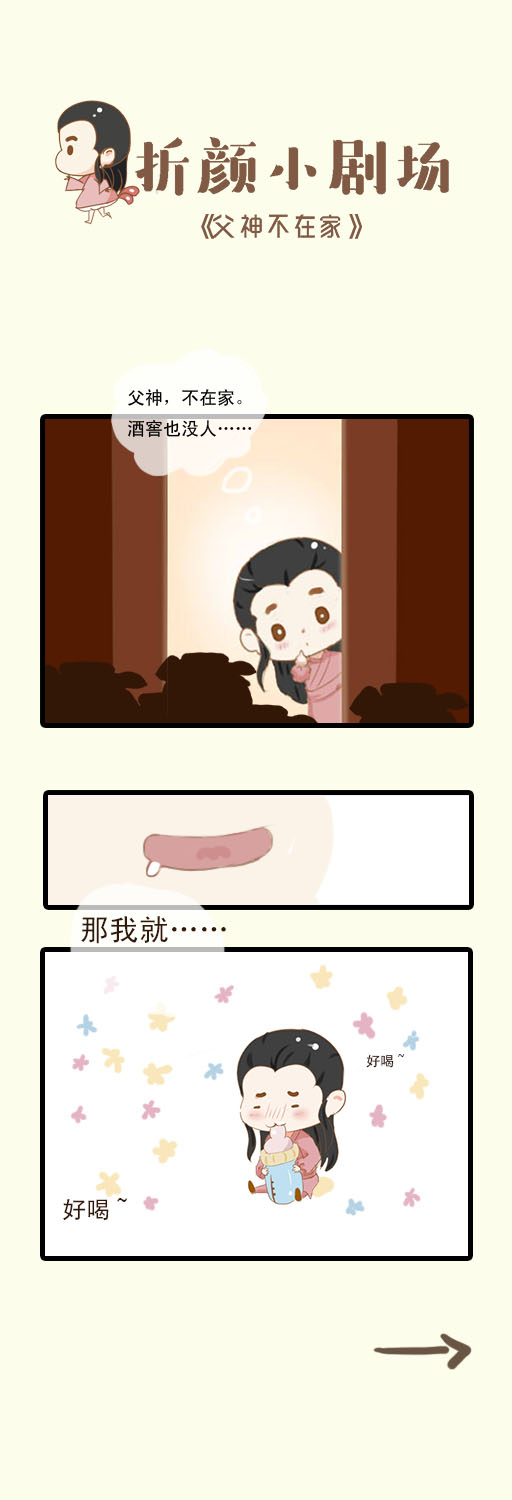 落笔生花，再绘你心中“三生桃花众人形象”