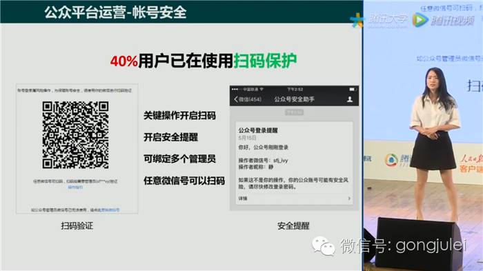 2017微信公众号运营攻略,2017微信营销公开课