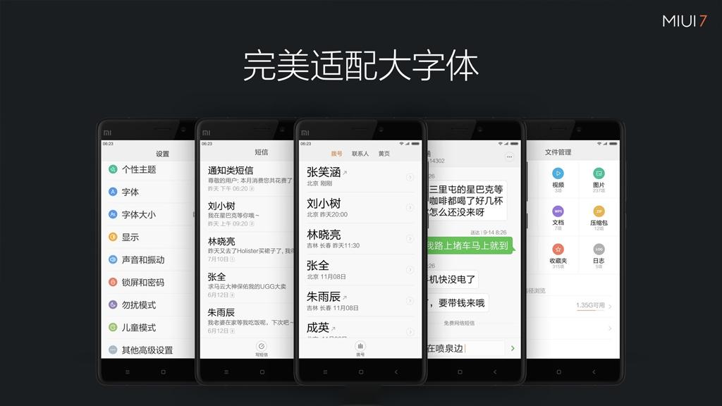 MIUI8等不及了这些做到了极致的功能先用上