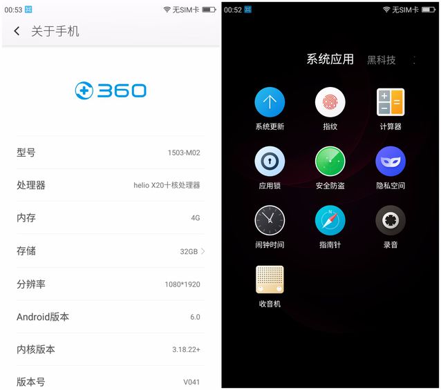 360n4手机值得买吗,360n4骁龙版手机怎么样