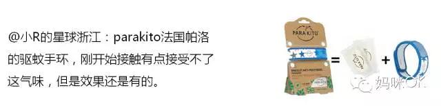 儿童驱蚊剂如何使用,宝宝驱蚊剂怎么使用