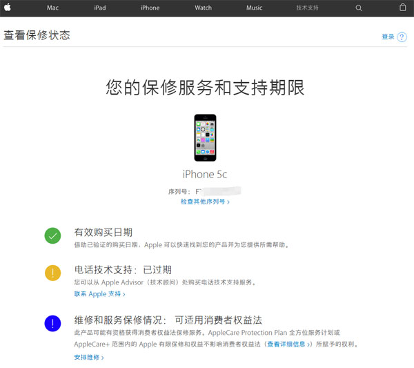 如何进行苹果保修期查询苹果保修期为多久