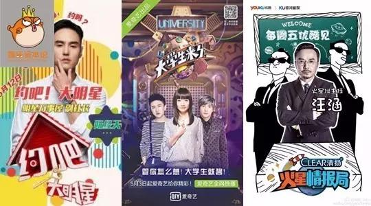 《哇！大学生来了》只给95后看？网络综艺这么多，你适合哪款？