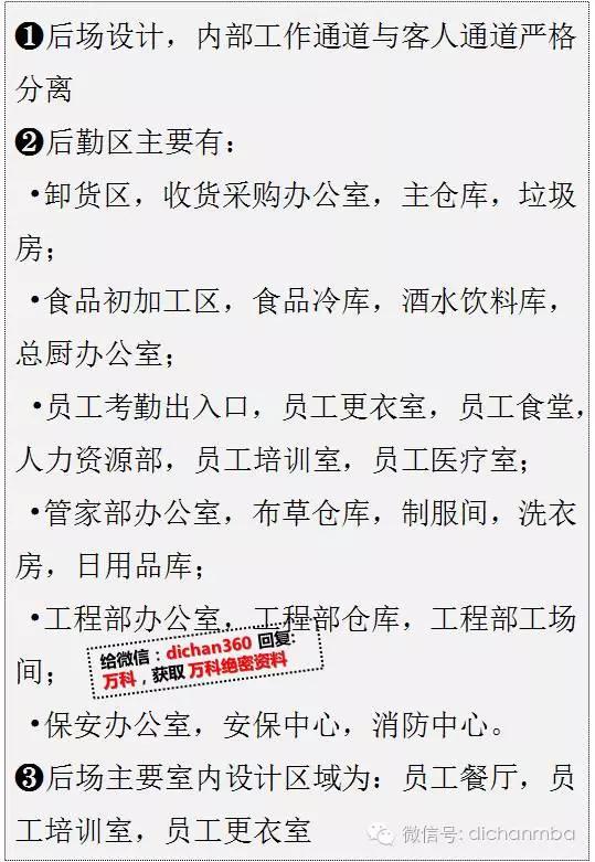 五星级酒店装修设计注意事项,五星级酒店设计管理流程