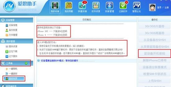 苹果手机不给开锁密码能解开吗,不会解开密码怎么办