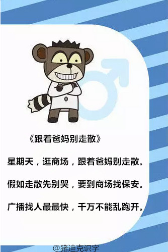 2-6岁保命儿歌每天写一首,0-3岁儿童早教儿歌100首全部