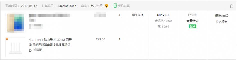 小米3c路由器怎么当第二个路由器,小米路由器3c可以无线桥接吗