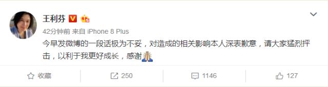 王利芬茅侃侃,王利芬评崔永元