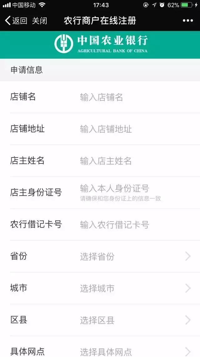 农行聚合码收款是即时到账吗,聚合支付一码多用