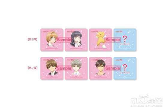 闪暖魔卡少女樱联动,魔卡少女樱合照高清图