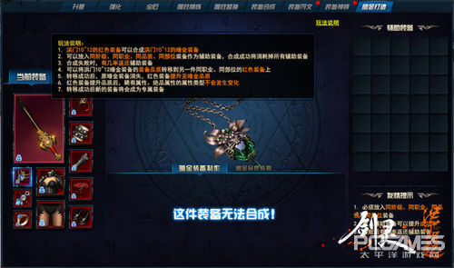 剑灵洪门崛起双线,剑灵洪门崛起怎么用