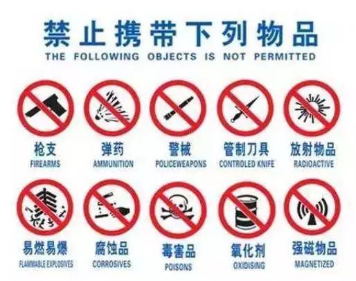 您的春运安全是我们最大的牵挂,您的安全我们将用心守护