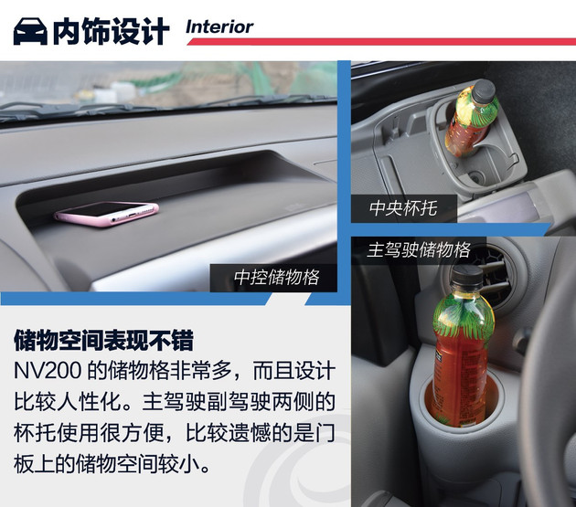 日产nv200试驾视频胖哥,试驾日产nv2002018款