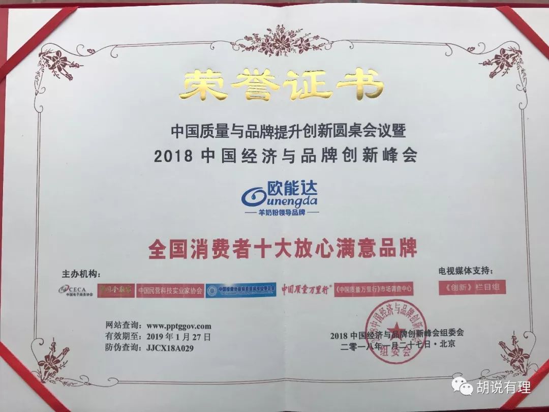 这家乳企老板写下宁愿再亏一个月的千言信,获得金奖后却“食言”了!