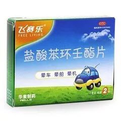 晕车晕船晕机是什么原因,晕车晕船晕机能彻底根治吗