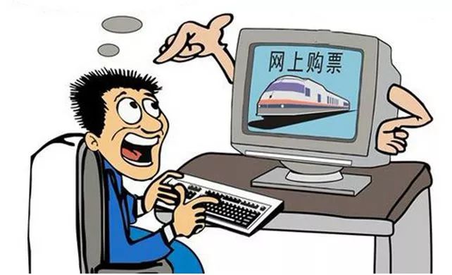 春运购票当心这些陷阱,擦亮双眼谨防虚假优惠